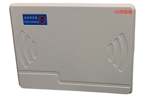井陉矿经济型移动通信干扰器7路
