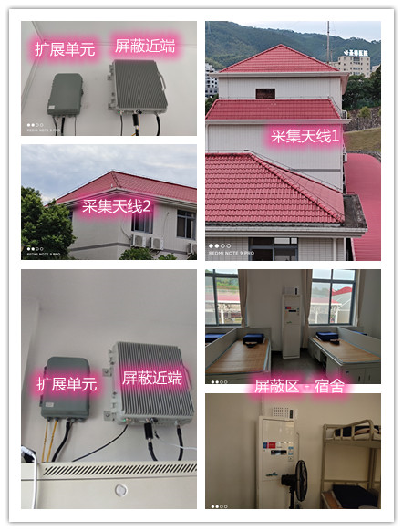  井陉矿某武警部队宿舍屏蔽案例（数字信令级）