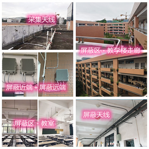  井陉矿某中学考场屏蔽案例（数字信令级）